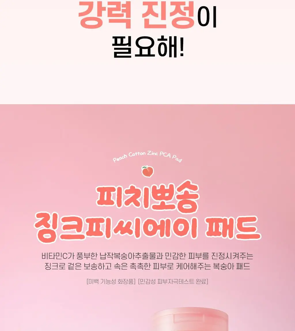 [단독기획] 스킨푸드 패드 레시피 11종 모음 상세페이지 30